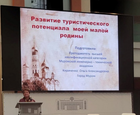 Студенты Муромской государственной инженерно-технической академии – призеры Международного конкурса