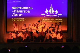 Итоги Года детского отдыха в системе образования