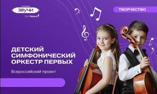 Мечтаешь выступать на главных сценах страны? Твой талант должен звучать на всю Россию!