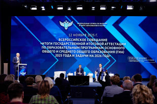 Рособрнадзор подвел итоги ЕГЭ и ОГЭ 2025 года и рассказал о задачах на будущее