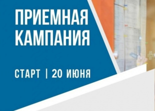 Дмитрий Чернышенко: Приемная кампания начинается более чем в 1,2 тыс. вузов и почти в 4 тыс. колледжей нашей страны