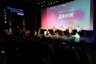 Первый региональный форум «Вожатский движ» объединил активистов педагогического дела Владимирской области