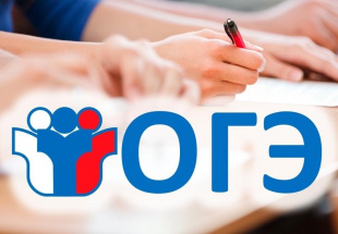 В регионе продолжается дополнительный период сдачи ОГЭ 