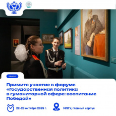 Сохраним память о прошлом ради будущего 