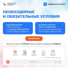 Цифровой психолог - важный инструмент поддержки эмоционального благополучия вас и ваших детей.