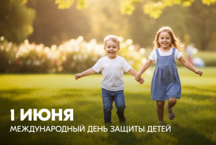 Поздравление Министра образования Владимирской области Светланы Болтуновой с Международным днем защиты детей!  Уважаемые жители Владимирской области!