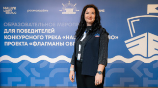 Екатерина Филатова из Владимирской области вошла в число победителей трека «Наставничество» проекта «Флагманы образования»