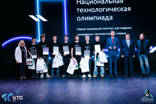 Семь школьников из Владимирской области одержали победу  на Национальной технологической олимпиаде