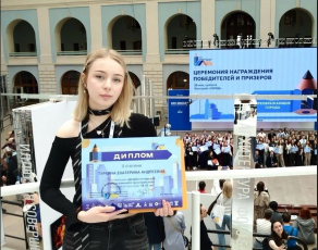 Блестящая победа студентки МГПИ на Всероссийском конкурсе!