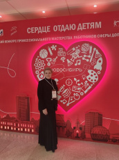 С 22 по 25 сентября в Новосибирске проходит финальный очный этап Всероссийского конкурса профессионального мастерства работников сферы дополнительного образования «Сердце отдаю детям»