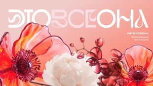  Расскажи о той, кто вдохновил!