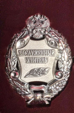 Президент Владимир Владимирович Путин отметил заслуги жителей Владимирской области