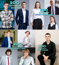 100 баллов на ЕГЭ 