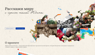 КАРТА ДОБЛЕСТИ РОССИИ