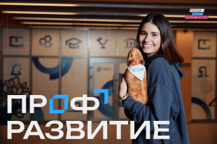 От мечты к профессии: стартует третий сезон проекта «Профразвитие»  для молодежи Владимирской области