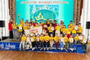Во Владимирской области во второй раз прошел Всероссийский чемпионат по ментальной арифметике «Золотое кольцо России»
